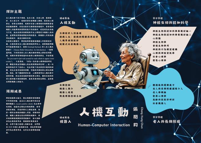 【我的校學士課程地圖】_張閎鈞